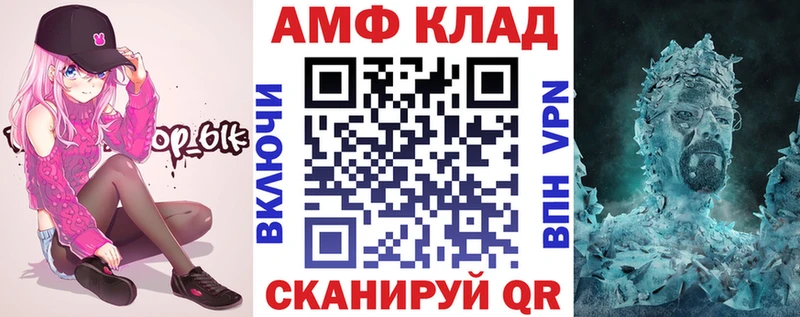 АМФЕТАМИН VHQ  Купить закладки  Луховицы 