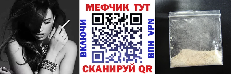 Купить закладки  Луховицы  Мефедрон кристаллы 