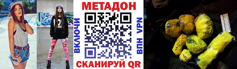 Купить  Луховицы  МЕТАДОН VHQ 